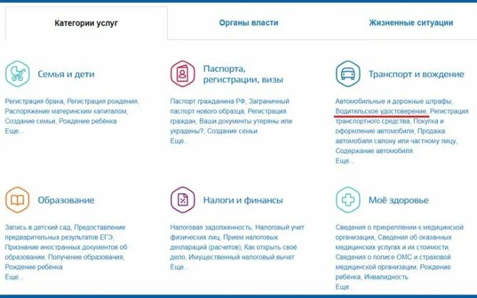 Категории услуг на госуслугах. Что такое Подкатегория в госуслугах. Запрос на госуслуги. Как оформить материнский капитал через госуслуги