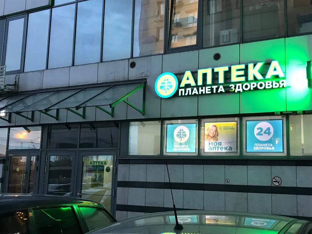 Картинки ПЛАНЕТА ЗДОРОВЬЯ ИВАНТЕЕВКА