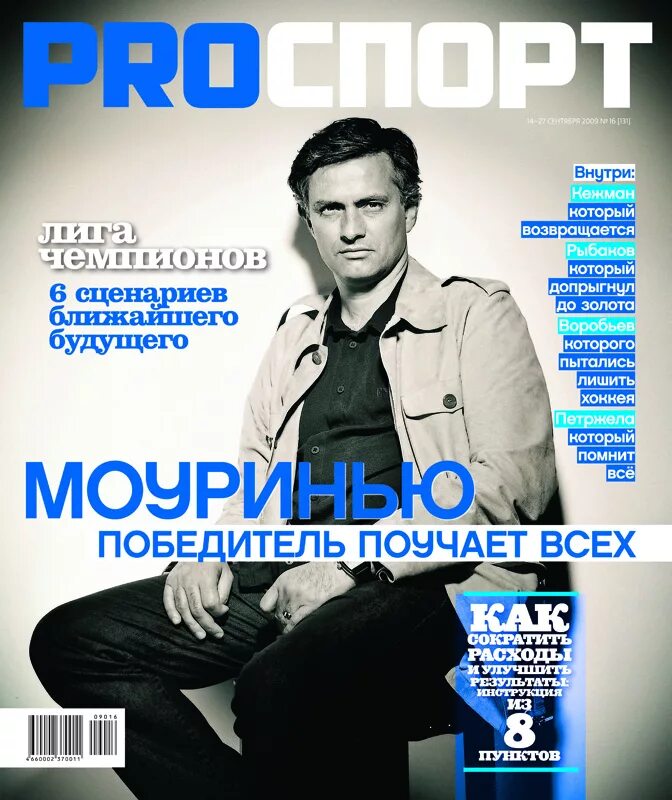 Обложка спортивного журнала. Классная девчонка журнал. Радио 1930. Молодёжные журналы россии. Общество это в социологии.