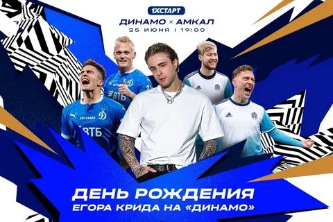 Команда крид