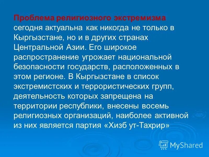 проблема конфликта. пути решения религиозных конфликтов. признаки конфликта религии. религиозные проблемы современности. причины возникновения религиозных конфликтов.