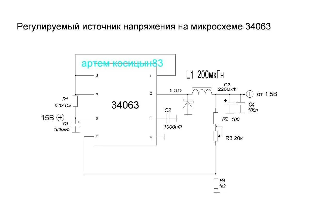 Повышающий преобразователь 5,5 12 вольт. Понижающий преобразователь напряжения DC-DC схема. DC-DC преобразователь повышающий 34063. DC DC понижающий 12в.