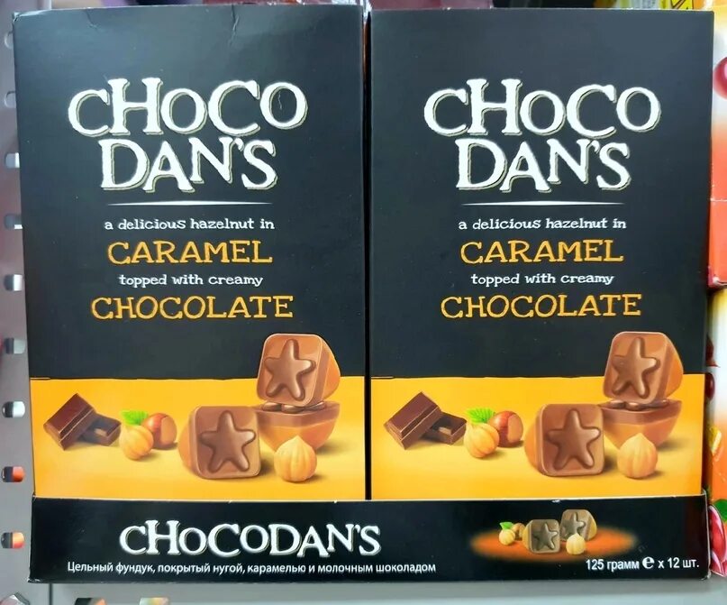 Конфеты chocodans с цельным. Choco dans. Choco dans сколько стоит шоколад. Шоколад choco. Конфеты chocodans с цельным фундуком.