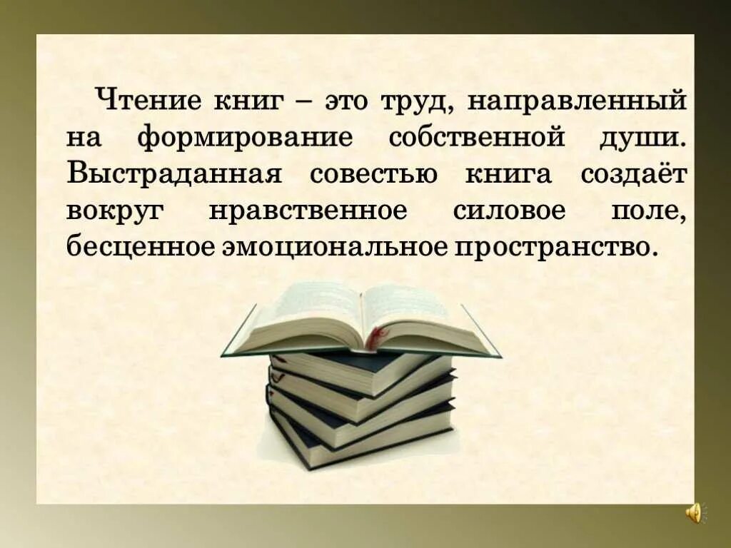 Чтение книг. Литературные книги. Читание книг. Цитаты про книги. Произведение про чтение