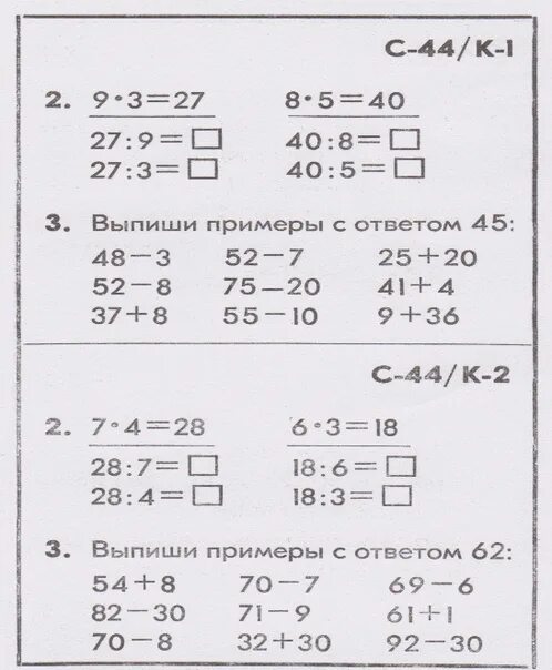 Умножение 2 класс примеры для тренировки Тренировочные примеры умножение
