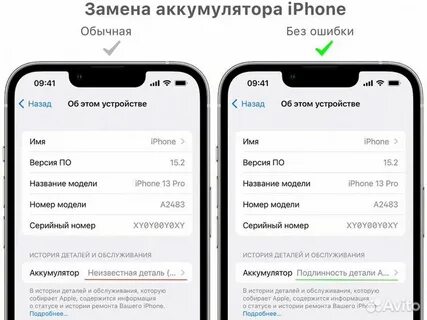 Ошибка замена