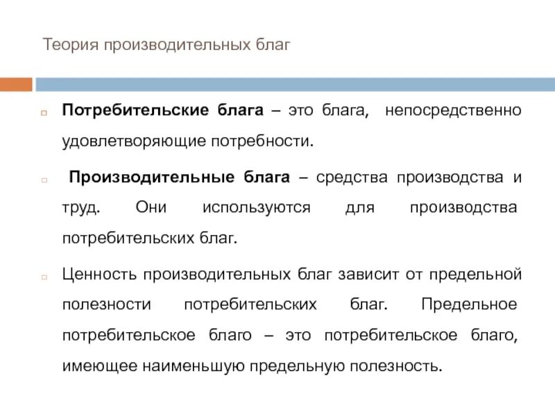 Теория потребительского поведения. Теория потребительского блага. Потребительская культура. Теория поведения потребителя. Потребительское поведение.