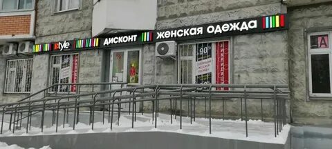 Магазины дистайл в москве