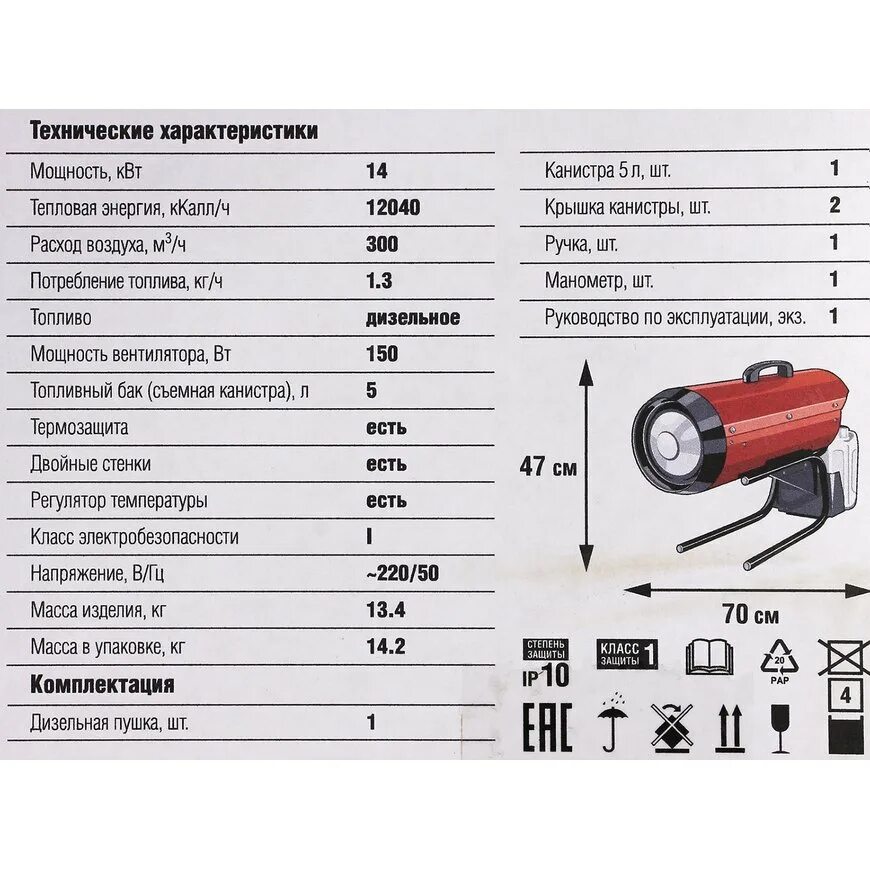 расход солярки на тепловой пушке. дизельная пушка 30квт расход топлива. расход топлива дизельных тепловых пушек. расход топлива тепловой пушки дизельной. газовая пушка 30 квт расход газа в час.