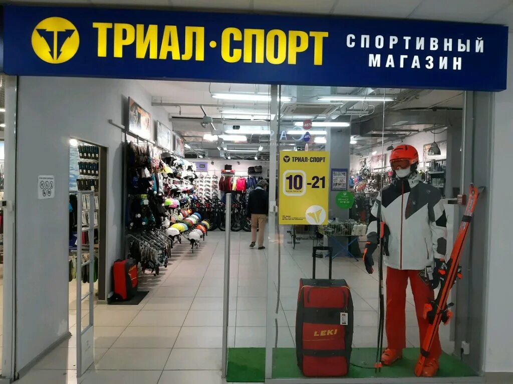 Триал красноярск сайт