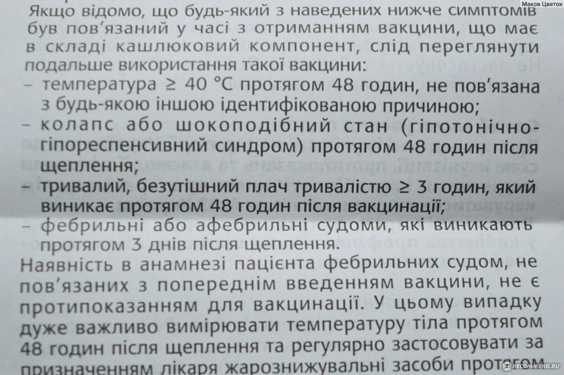 После прививок поднялась температура у ребенка. Может ли быть температура после прививки. Может ли подняться температура через 3 дня после прививки пентаксим. Через сутки после прививки поднялась температура после АКДС. Реакции на пентаксим Комаровский.