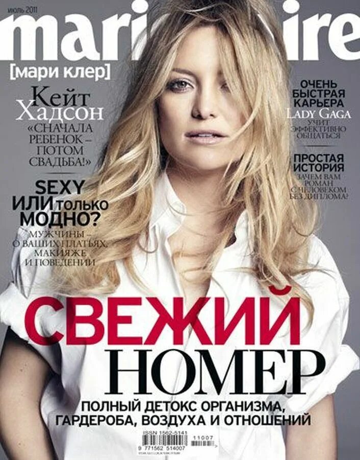 Сайт журнала мари клер. Marie Claire июль 2011. Marie Claire Россия март 2024. Marie Claire Россия 2004. Marie Claire журнал обложка на русском.