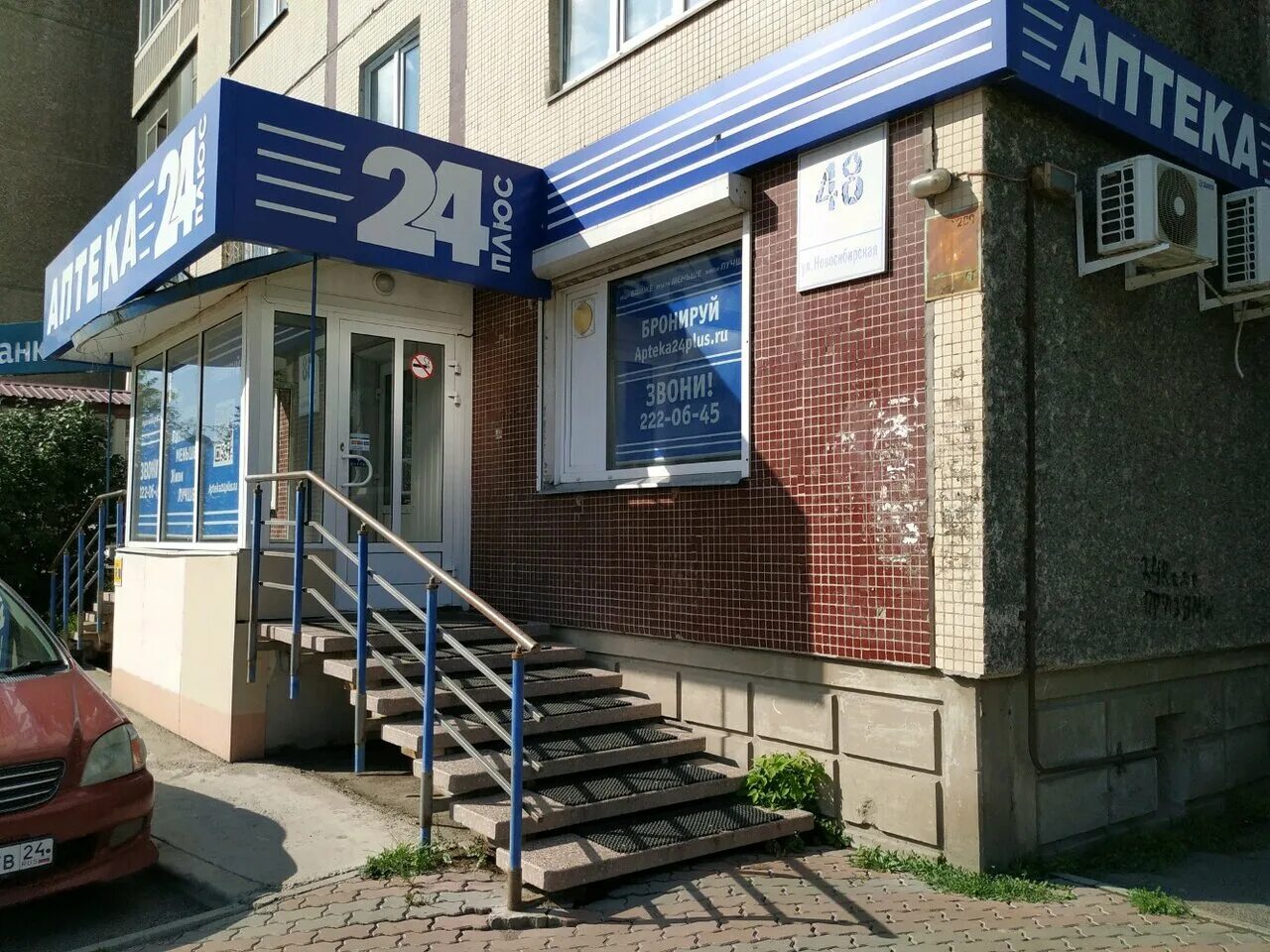 Экспобанк офис. Новосибирская 48 красноярск. Новосибирская 48 красноярск. , 48 фото. Лаборатория новосибирск улица.