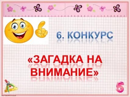 Математика умница
