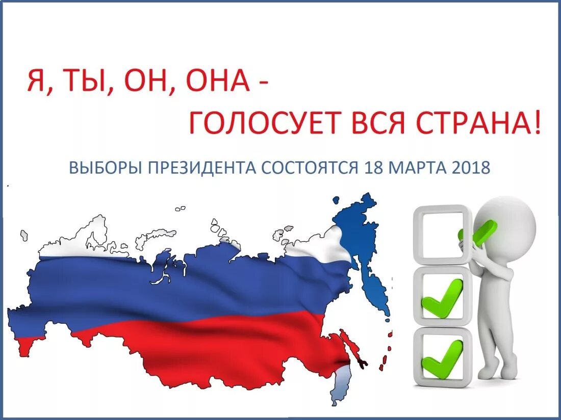 Дата выборов 24 года