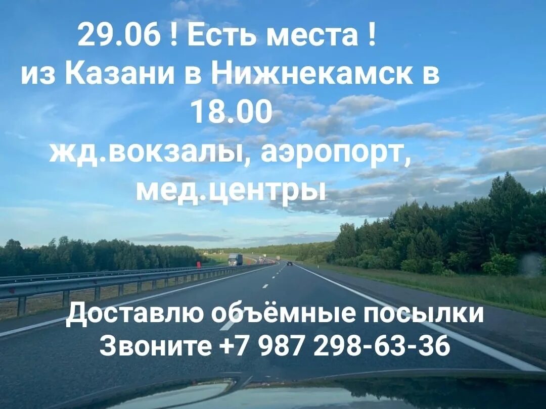 Казань чистополь автобус расписание. Чистополь Казань автобус. Чистополь Казань. Чистополь Казань автобус Мерседес. Пассажирские перевозки Чистополь Казань.