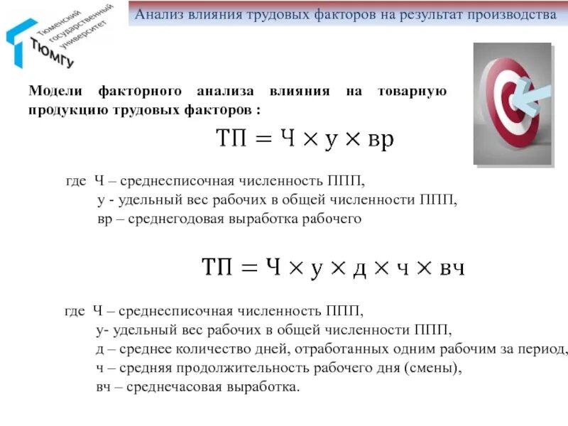 Расчет производительности труда таблица. Показатели производительности труда таблица. Анализ трудовых факторов. Мода показатель. Анализ трудовых факторов.