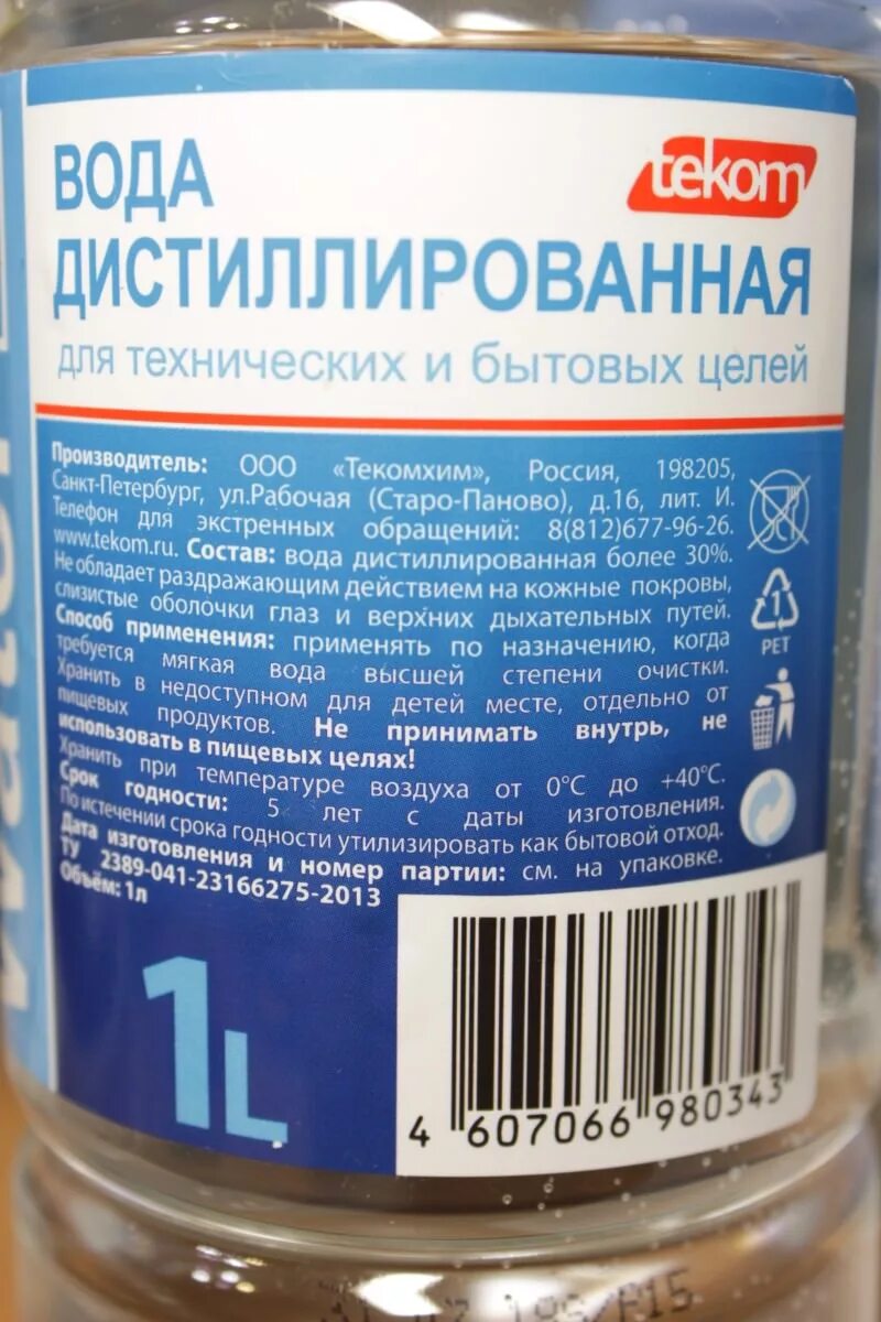 Очистка дистиллированной воды. Состав дистиллированной воды. Формула дистиллированной воды. Дистиллированная вода формула. Дистиллированная вода состав.