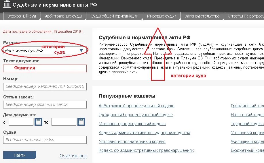 Поиск судебных решений судов