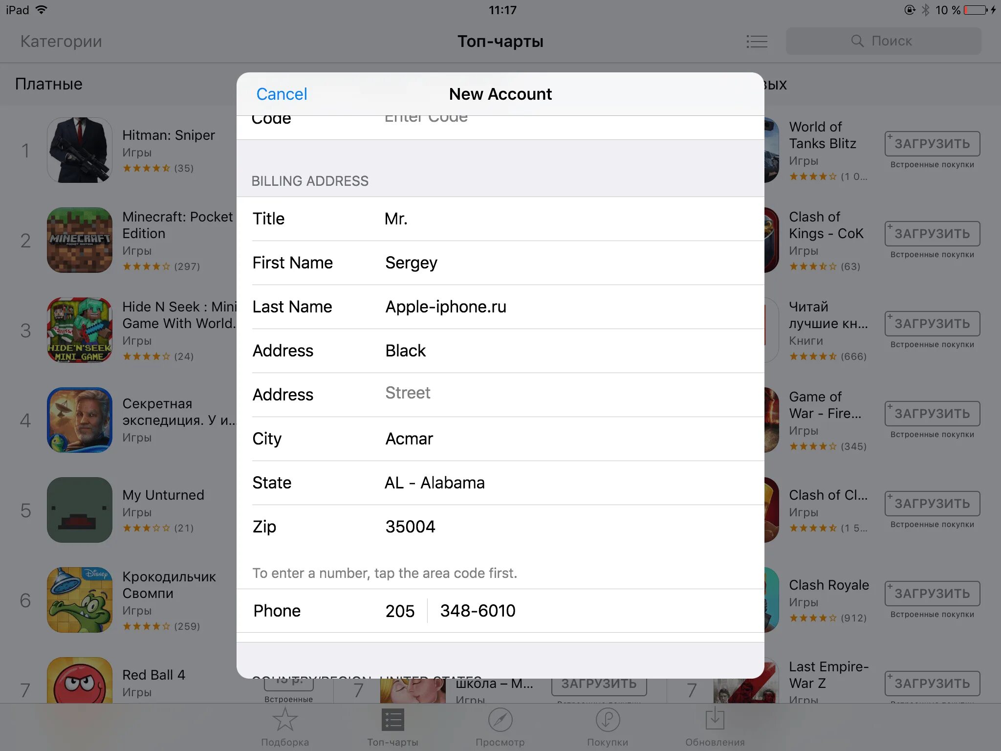 Billing address в айфоне. Топ Чарты iphone. Pokemon go как играть на айфоне. Игры на IOS С большим весом. Вывод игра айфон