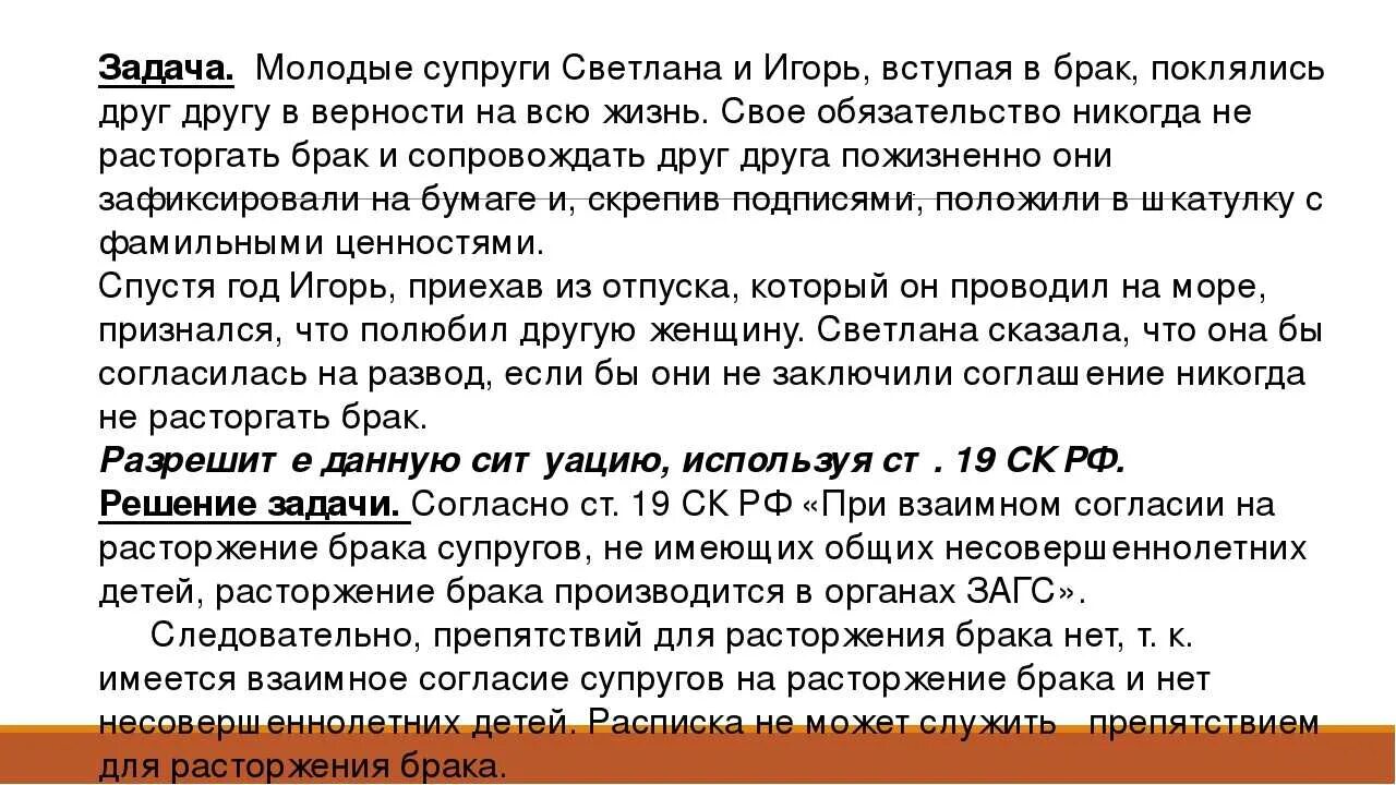 Развод один не пришел. Муж и жена расторжение брака. Дети мужа от первого брака. Задачи брака. Отношения с детьми мужа от первого брака.