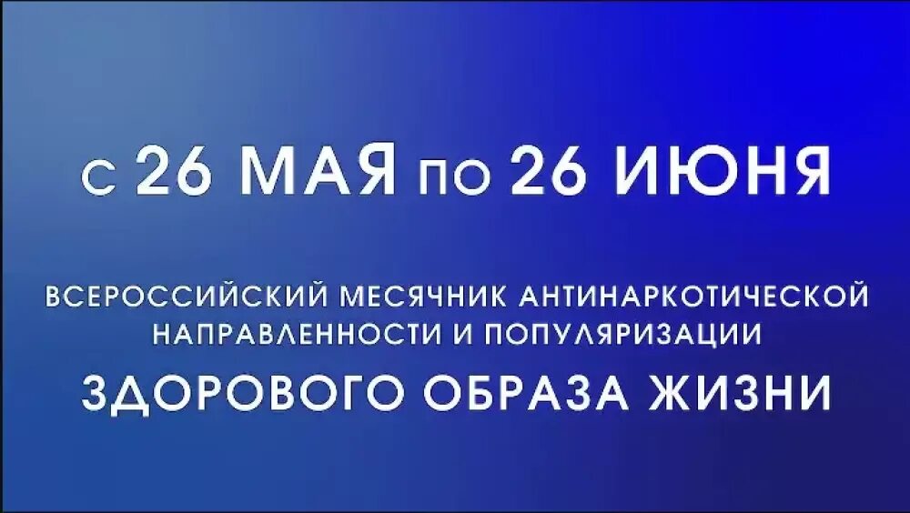 Почему 26 мая. Почему 26 мая