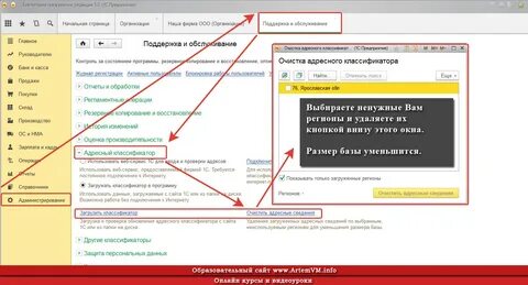 Очистить кэш 1с 8.3 сервер