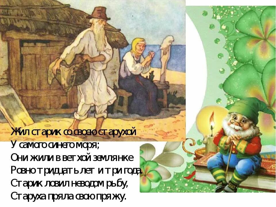 Старуха из сказки о рыбаке и рыбке. Старик старуха море земляника рыба пряжа невод. Старуха пряла пряжу - это сказка пушкина золотая рыбка. С. С.
