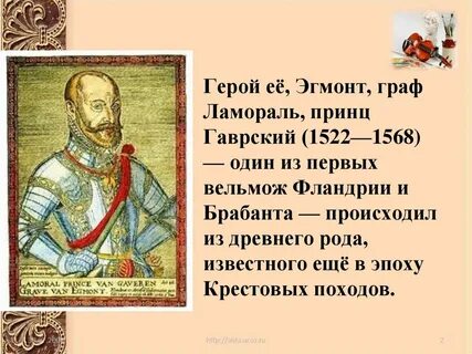 Увертюра краткое содержание