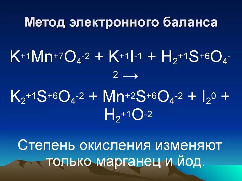 Полный электронный баланс. Уравнение реакции методом электронного баланса. Химия уравнение электронного баланса. Метод электронного баланса. Ухр методом электронного баланса.