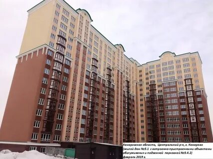 Притомский проспект 2 кемерово