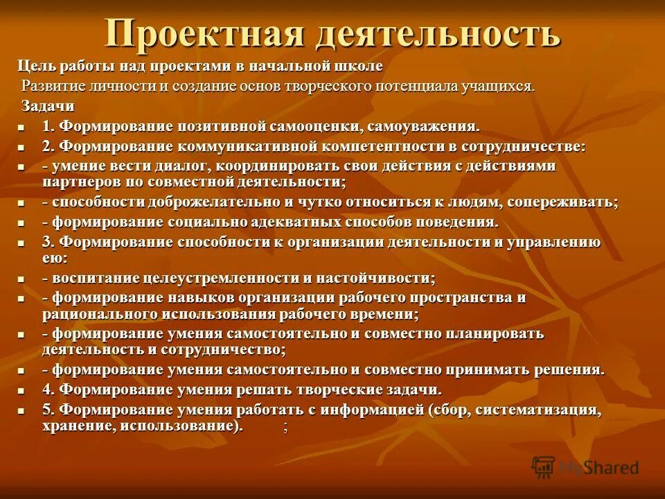 Историко краеведческое направление патриотического воспитания. Содержание программы патриотического воспитания. Патриотическое воспитание военнослужащих. Цели работы по проекту в начальной школе. Содержание программы патриотического воспитания.