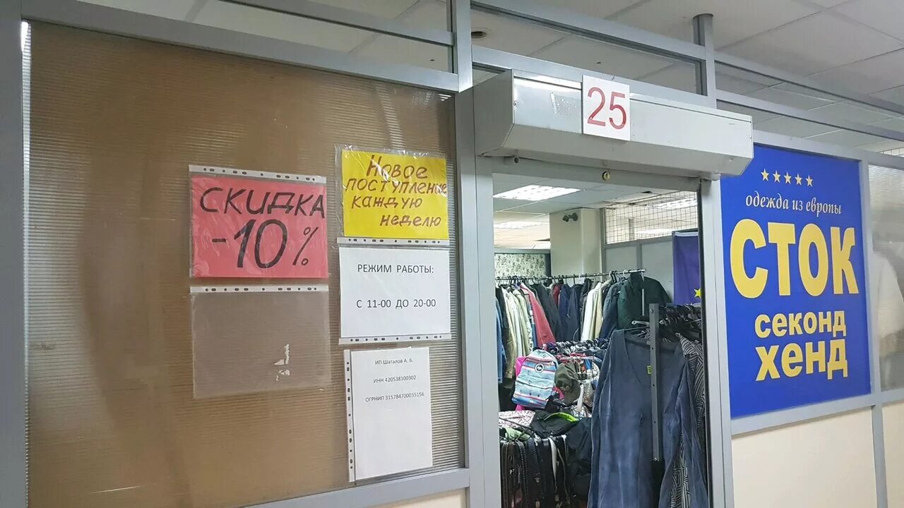 1000 брендов секонд хенд. лучшие секонд хенды санкт-петербурга. спб бренд хенд. магазин винтажной одежды спб. санкт-петербург удельный проспект 17 секонд-хенд лепта.
