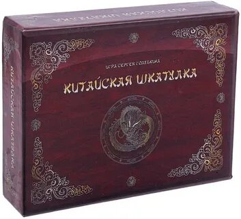 Китайская настольная