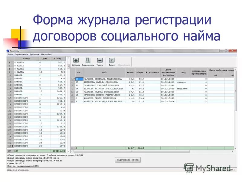 журнал учета проведения инструктажа по охране труда. формами journal. формами journal. форма журнала учета операций. формами journal.