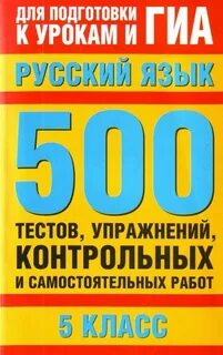 Гиа по русскому 9 класс подготовка