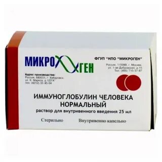 Иммуноглобулин 50 мг