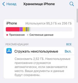 Сгружать неиспользованные приложения