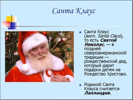 Сколько санте