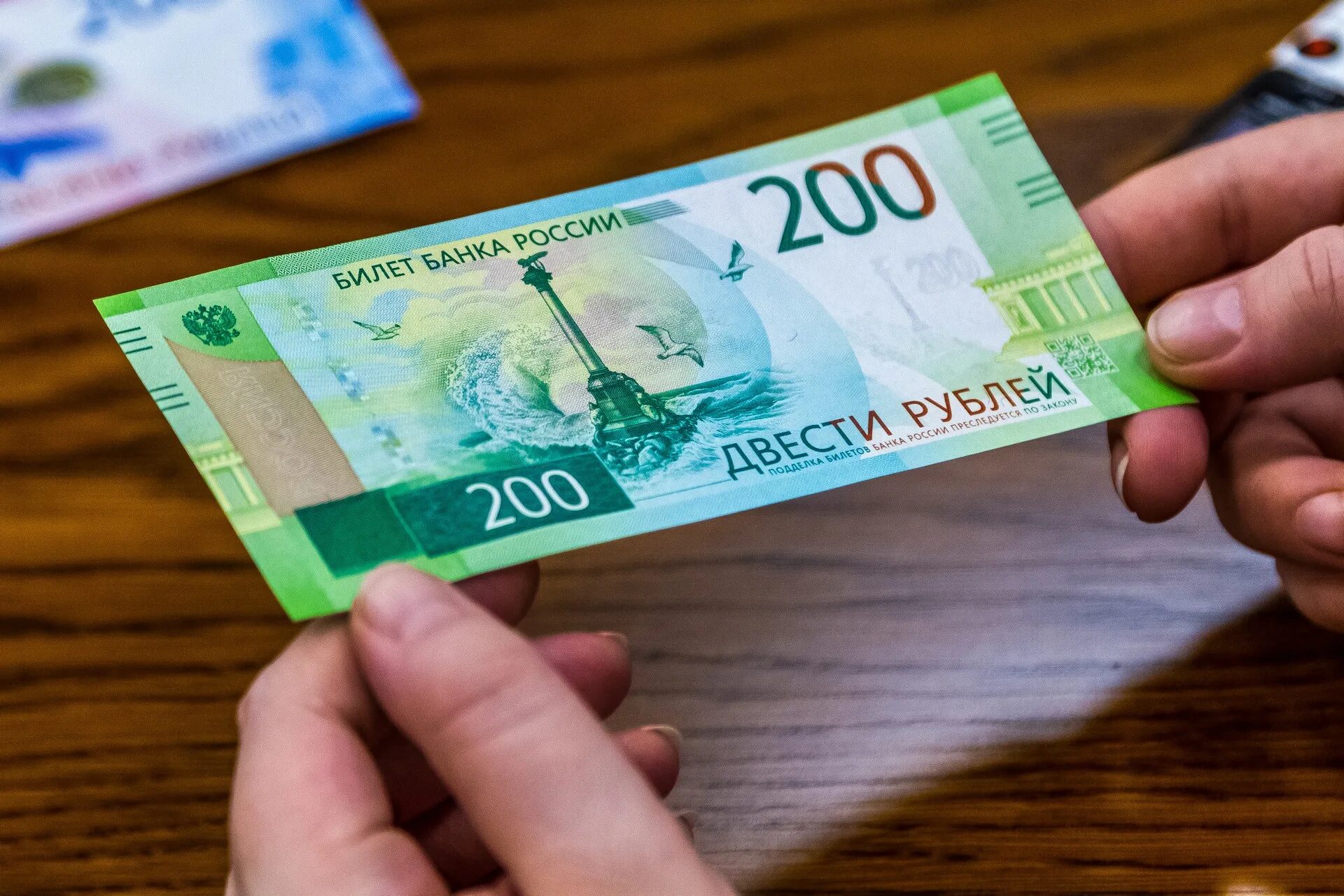 Купюра 200 рублей. 200 Рублей банкнота. Купюра 200 тысяч рублей.