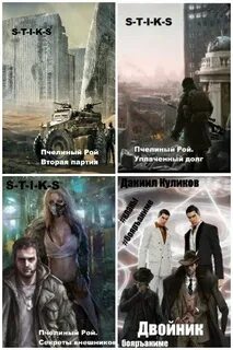 Читать книги стикс полностью