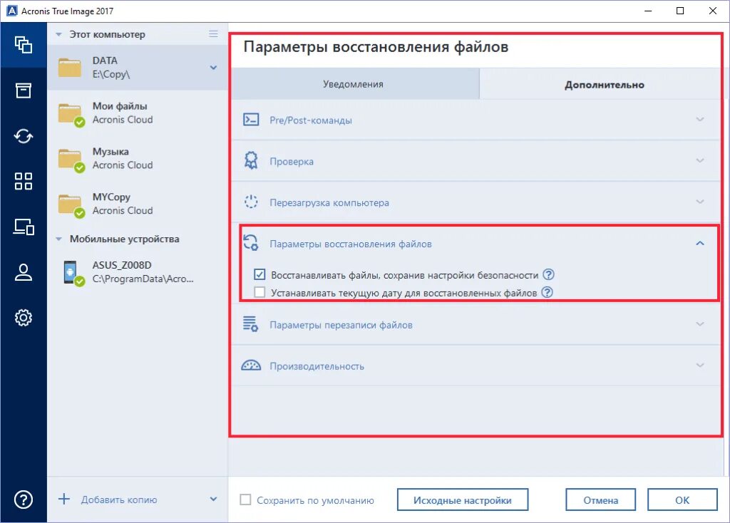 Как создать копию компьютера