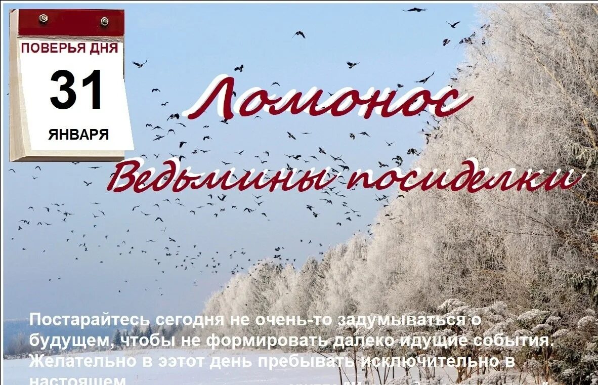 Поверья на 7 января. Поверья на 7 января