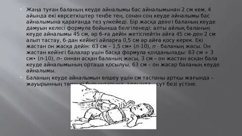 Жас анальді тесік