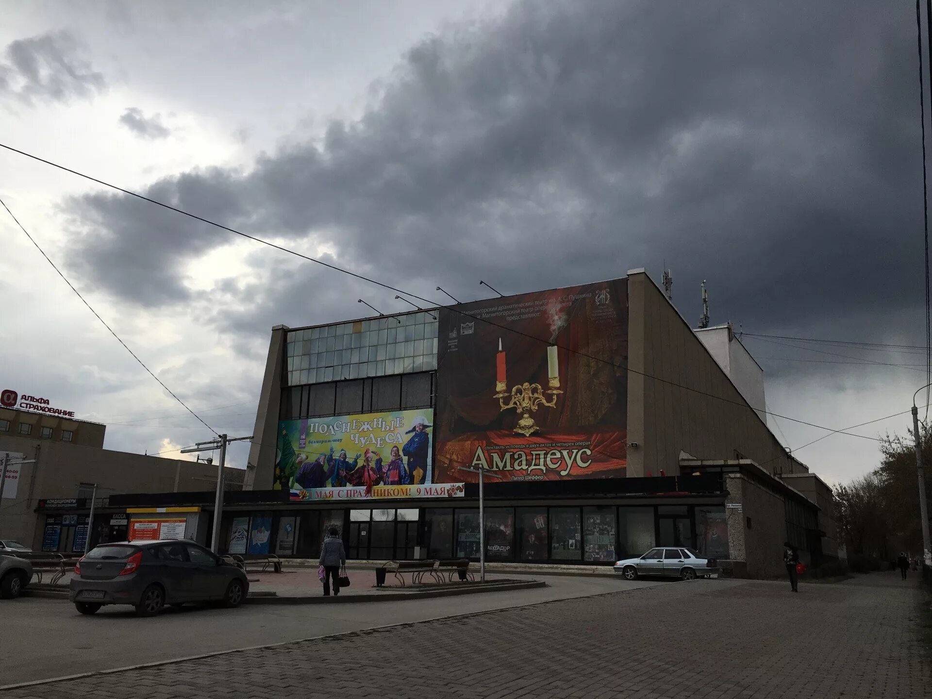 Драм театр магнитогорск пушкина. Реконструкция театра пушкина магнитогорск. Театр пушкина магнитогорск. Магнитогорский драматический театр им а. Магнитогорский театр пушкина магнитогорск.