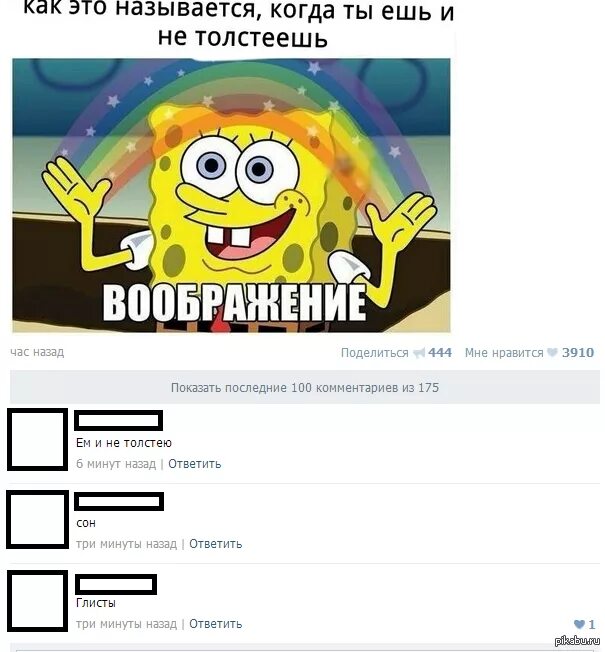 Почему некоторые люди едят и не толстеют. Почему некоторые люди едят и не толстеют
