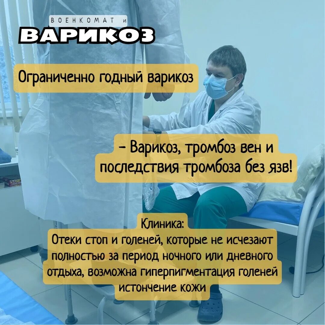 Врачи военкомат 16 лет. Хирург в военкомате. Шутка про хирурга в военкомате. Хирург в военкомате в 16 лет.