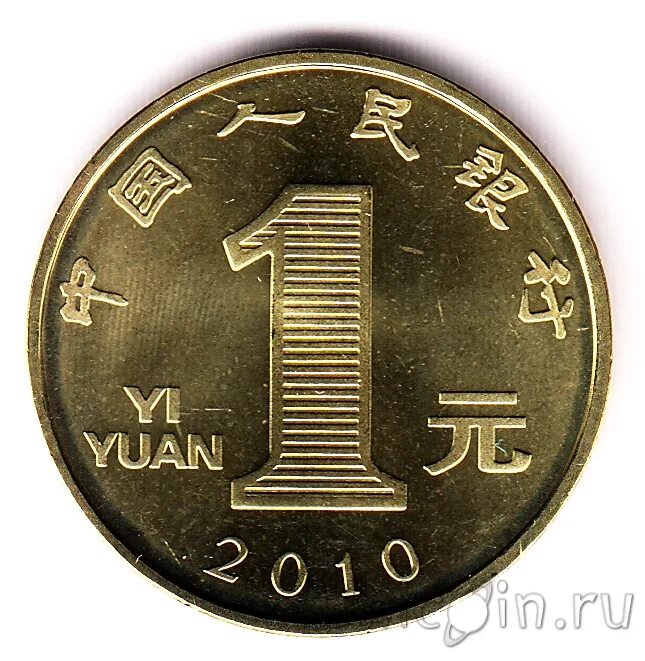 1 юань в рублях на сегодня 2024. 5 юаней 2005. 1 cny в rub. Деньги китая. 1 юань в рублях на сегодня 2024.