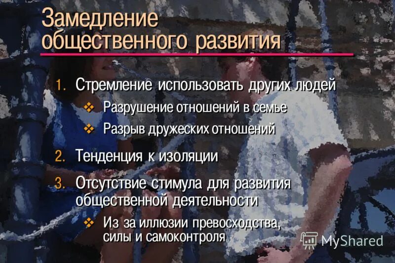 Ревность разрушает отношения. Стадии разрушающихся отношений. Разрушает свои отношения. 6 выходов из разрушающих отношений. Стадии разрушения отношений.