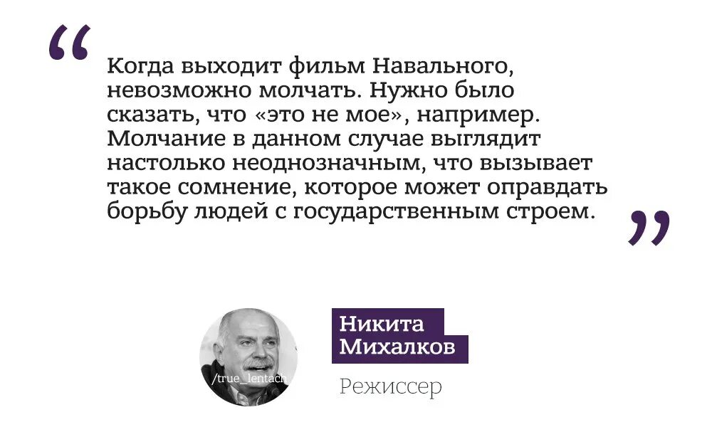 Бесогон про навального последний. Бесогон прикол. Михалков цитаты Бесогон.